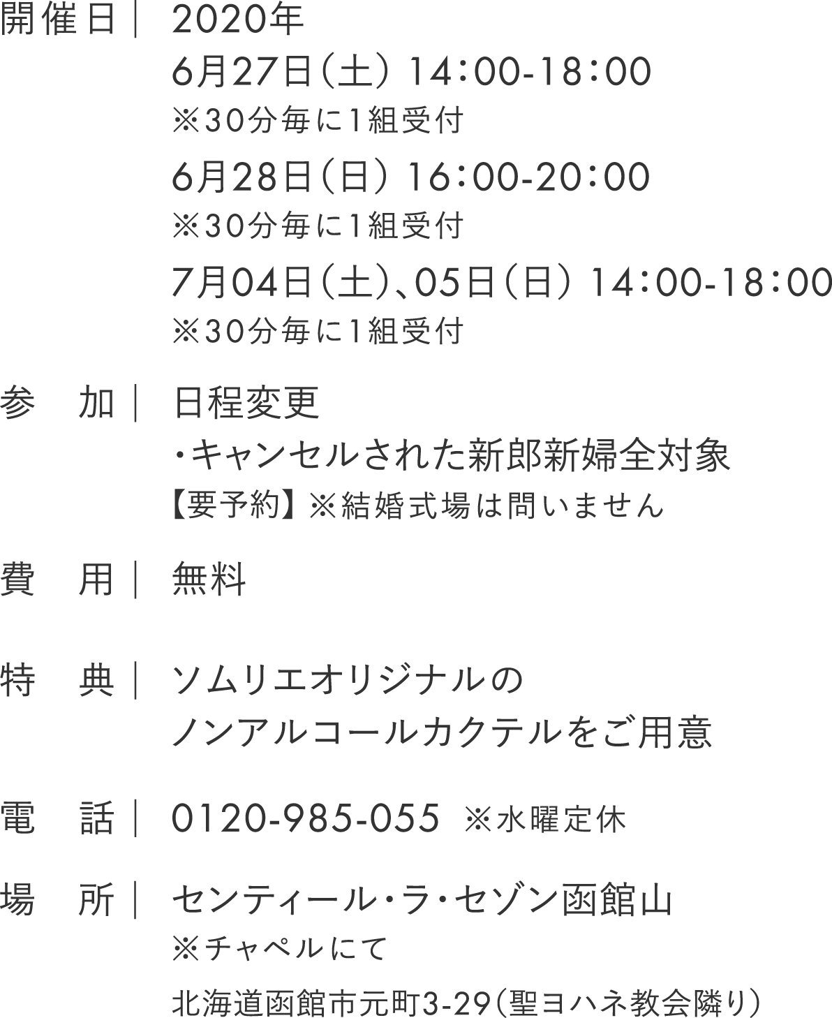 Memory Photo 結婚式を延期キャンセルされたすべてのおふたりへ